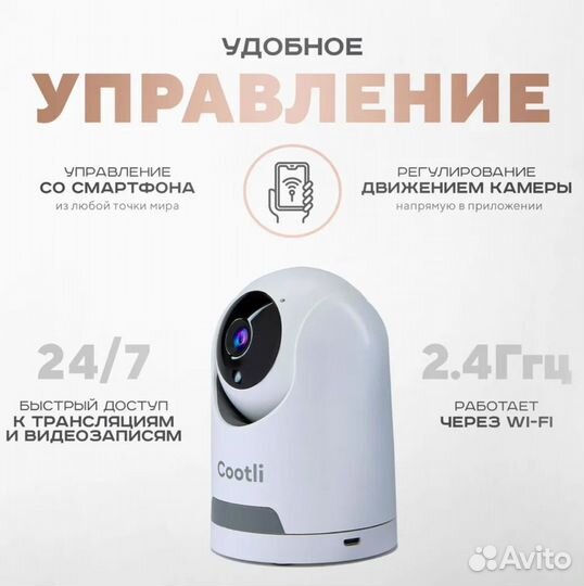 4 Мп Камера видеонаблюдения WiFi для дома