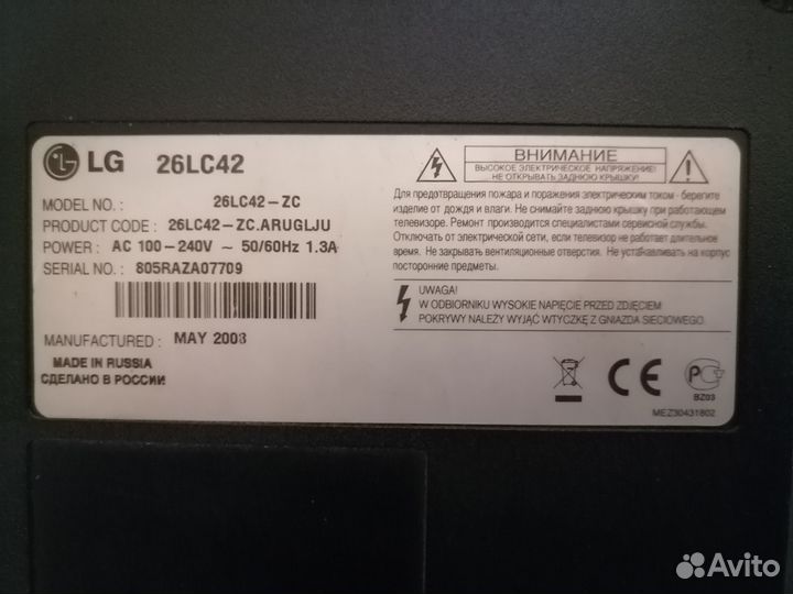 Динамики для тв EAB30825501