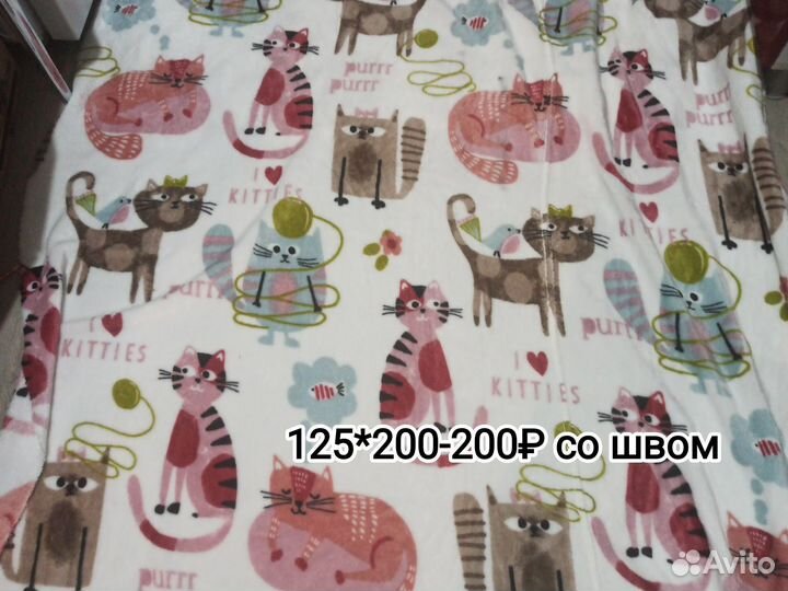 Ткань на плед велюр велсофт новая