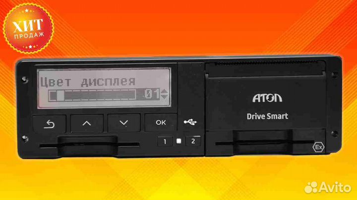 Тахограф атол Drive Smart с скзи.С калибровкой