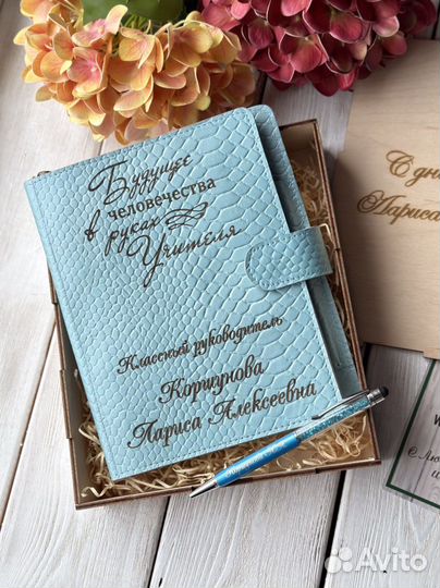Ежедневник кожанный с гравировкой блокнот
