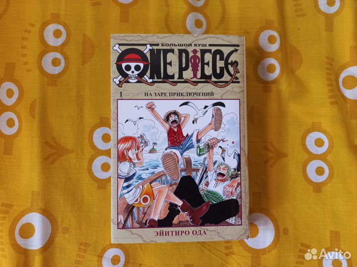 Манга Ван Пис 1 книга