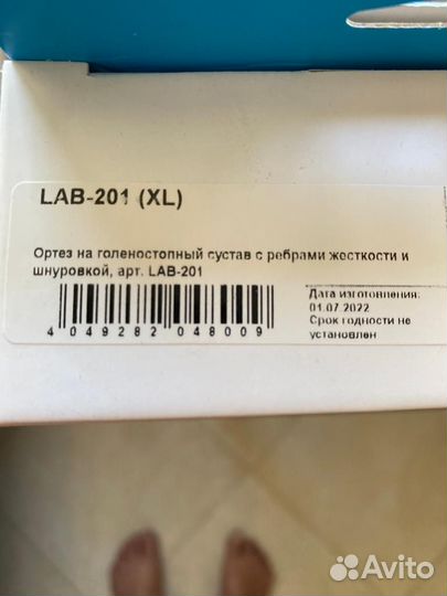 Ортез для голеностопа