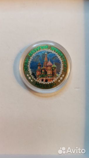 Монета Храм Василия Блаженного