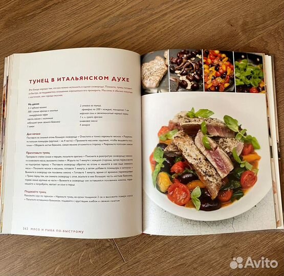 Книга Джейми Оливера 