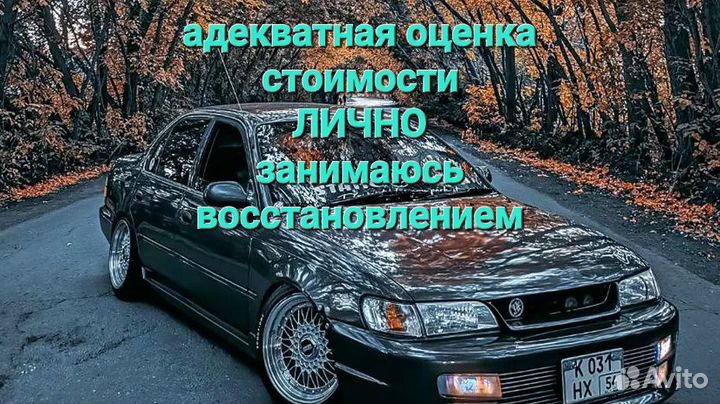 Выкуп автомобилей