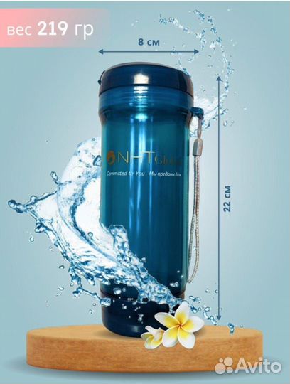 Термостакан с ситечком