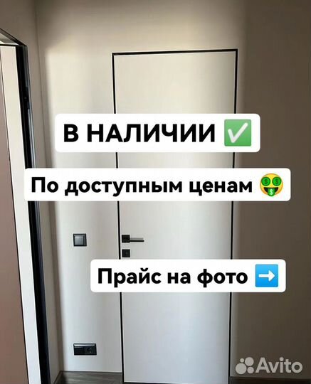 Скрытые двери