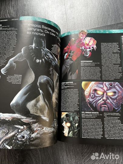 Полная энциклопедия Marvel Heroes