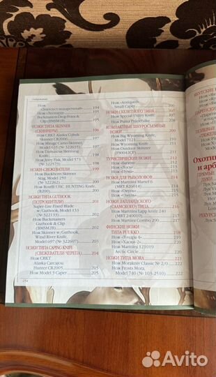 Большая энциклопедия охота Виноградов А Н