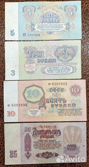 Банкноты 1961, цена за 4 шт