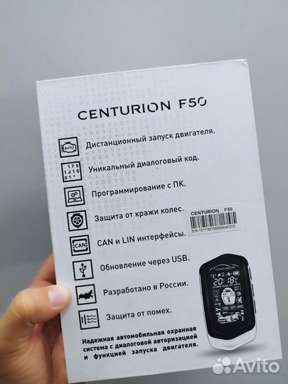 Сигнализация Centurion f50
