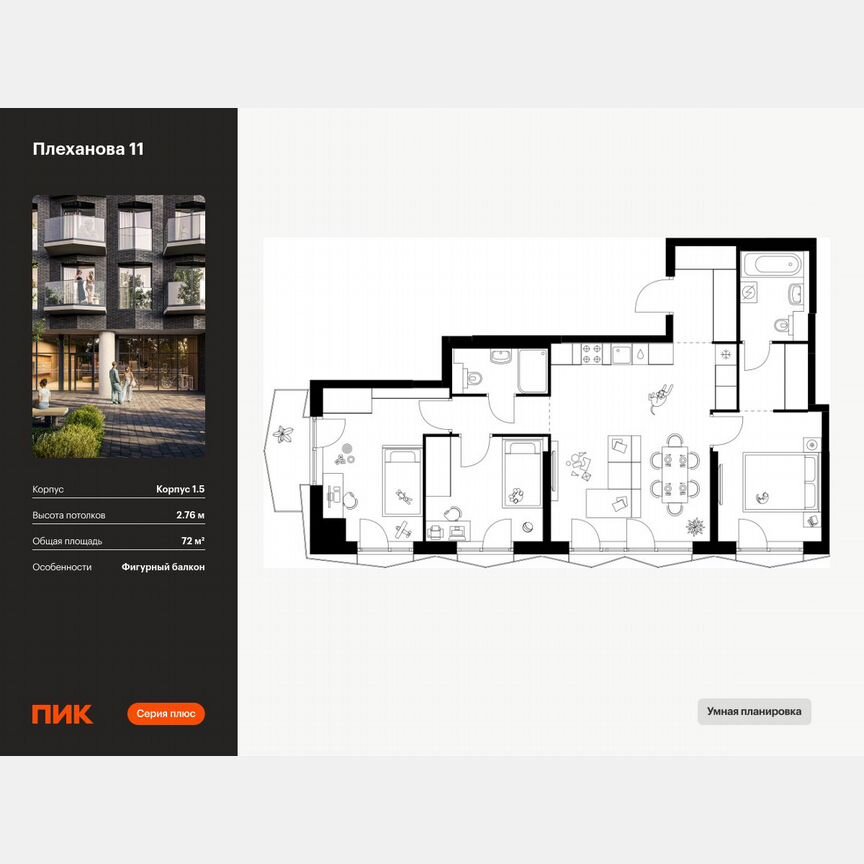 3-к. квартира, 72 м², 2/31 эт.