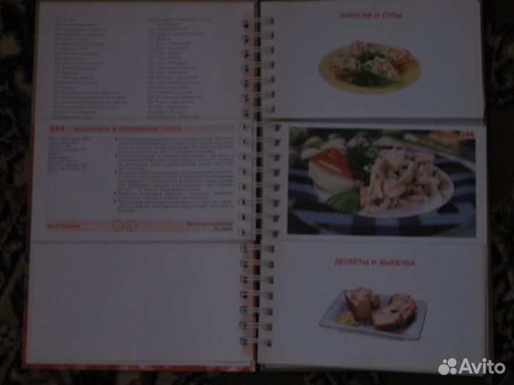 Миллион меню