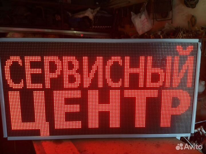 Бегущая строка красная 53 х 133 см. новая