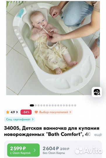 Ванночка для купания happy baby + гамак