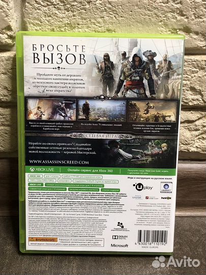 Assassins creed IV Черный флаг