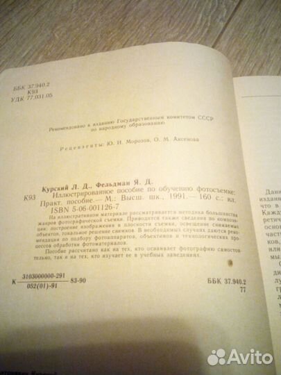 Пособие по обучению фотосъемке