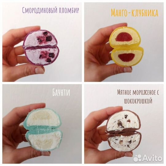 Японский десерт Моти