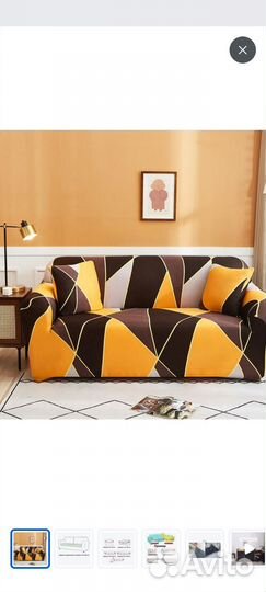 Чехол (покрывало) на диван