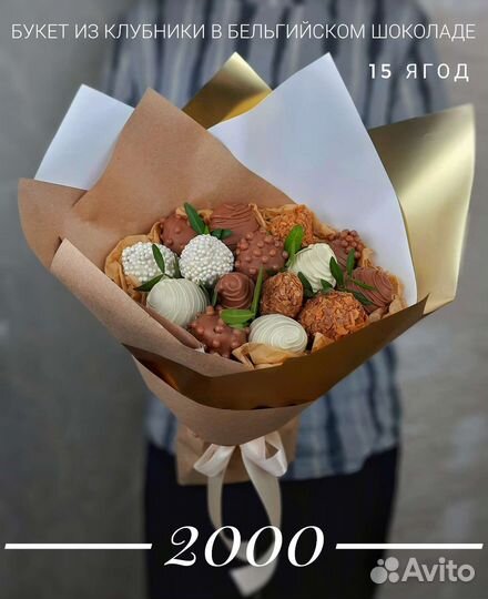 Клубника в шоколаде букеты