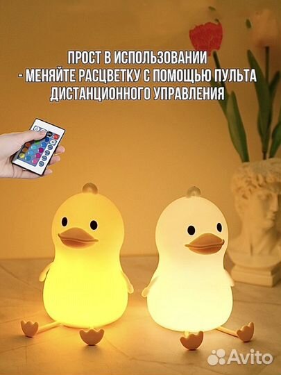 Игрушка ночник