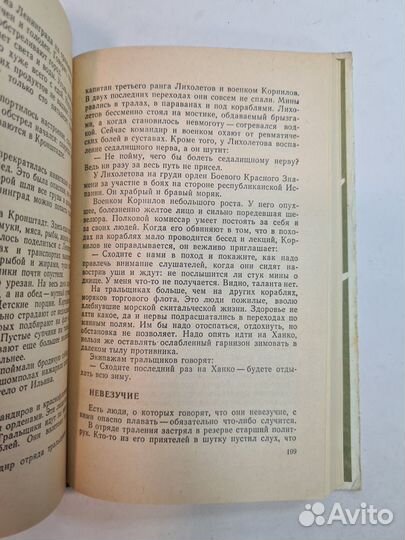 В море погасли огни. Капица Петр Иосифович