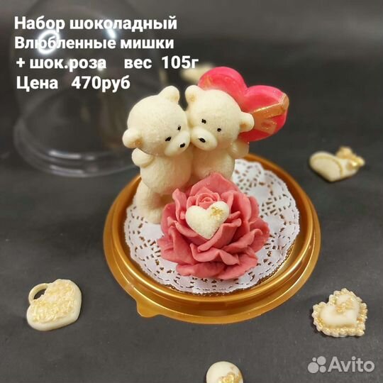 Шоколадные подарки для любимых Бийск