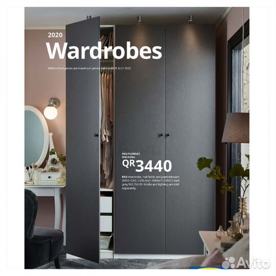 Pax Flornes IKEA 50 х 229 см