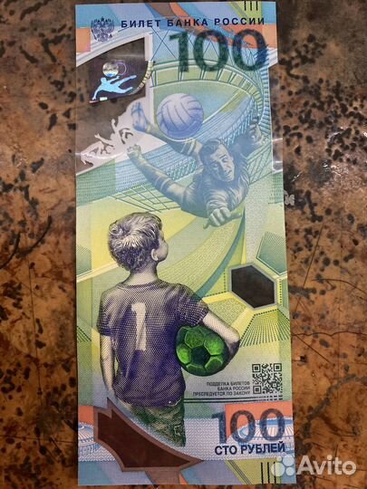 Купюра 100р сочи 2018