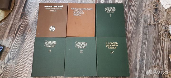 Дюма,словари, А.Герман,Великая