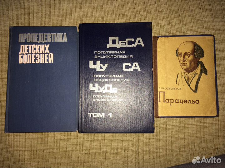 Книги СССР 4