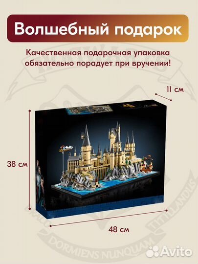 Хогвартс Замок Гарри Поттер Аналог Lego