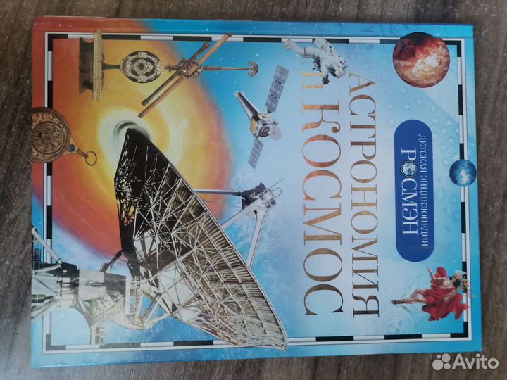 Детская энциклопедия