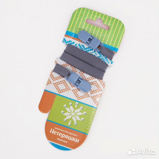 Нетеряшки - держатель для варежек и перчаток