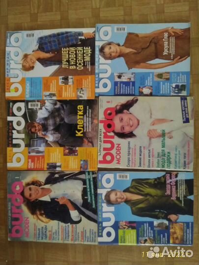 Журналы бурда старые