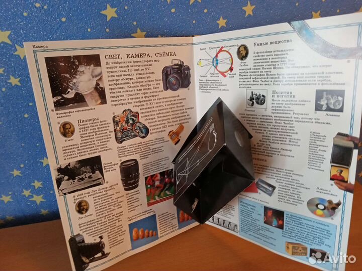 Моя самая увлекательная техническая книга