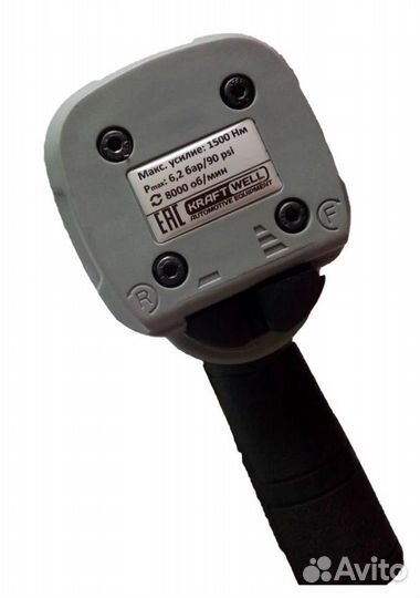 Гайковерт пневматический ударный 1/2