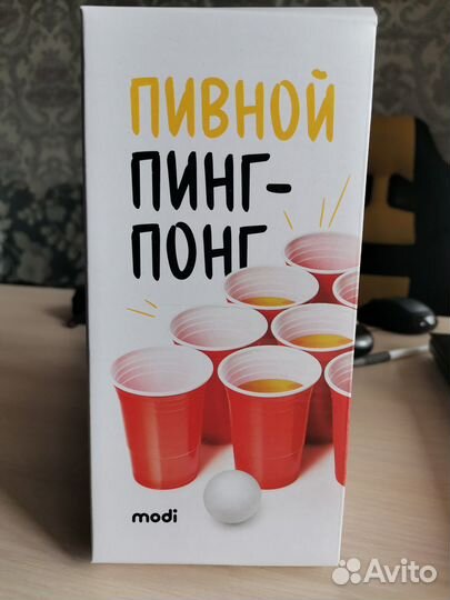 Набор для бир понга