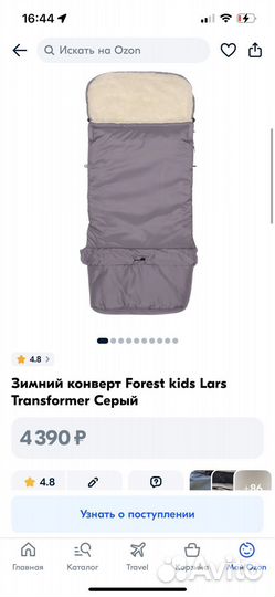 Зимний конверт в коляску овчина