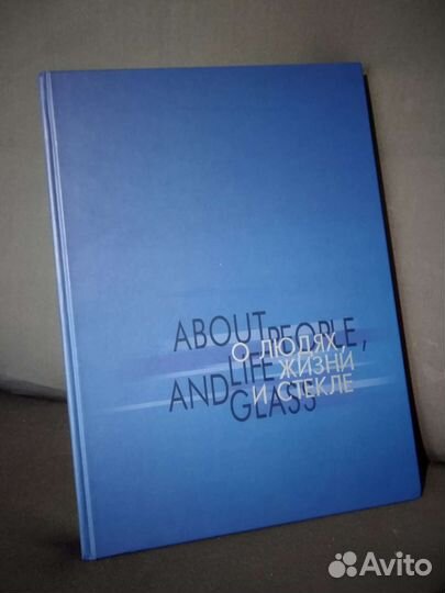 Альбом Завод Техстекло