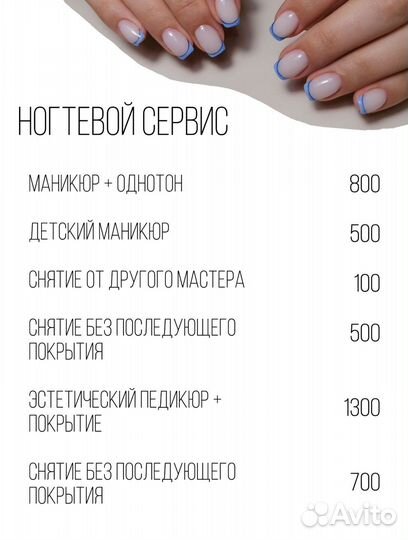 Маникюр педикюр на дому