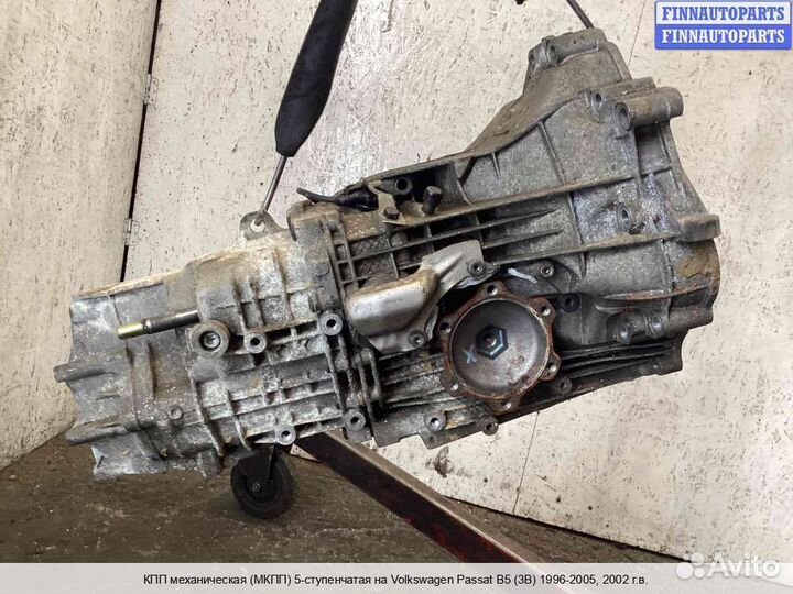МКПП (кпп) Volkswagen Passat B5+ (3B, GP), 2002 1.9 Дизель