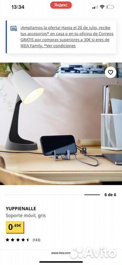 Подставка для телефона IKEA