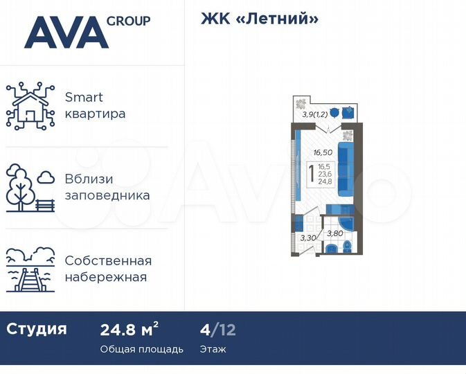 Апартаменты-студия, 24,8 м², 4/12 эт.