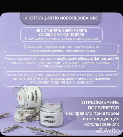 Ароматическая свеча (Лаванда)