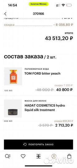 Духи Tom Ford
