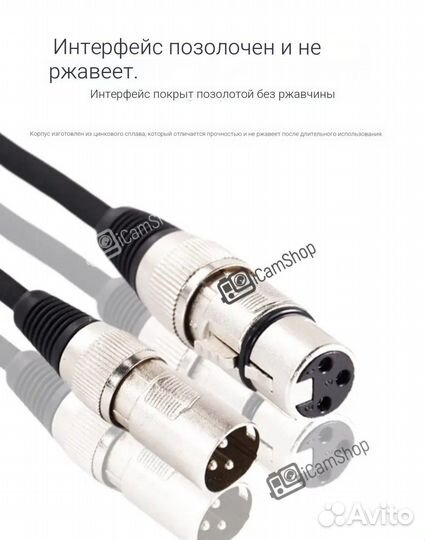 Кабель микрофонный XLR (m) - XLR (F) 2 метра
