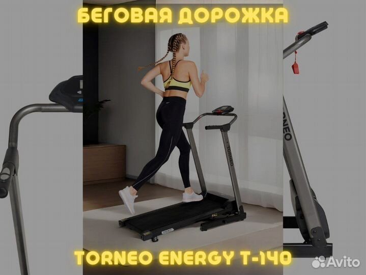 Беговая дорожка новая