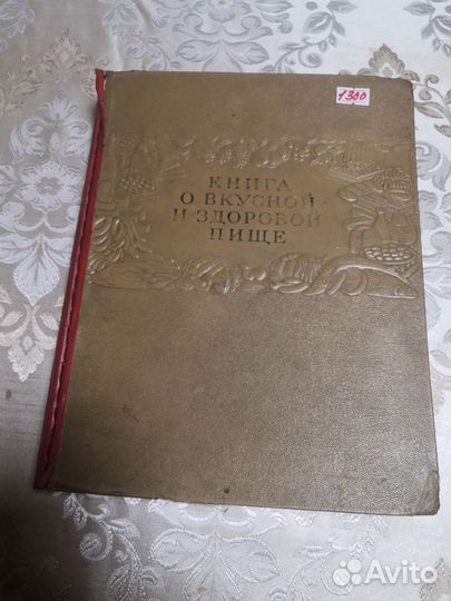 Редкие книги